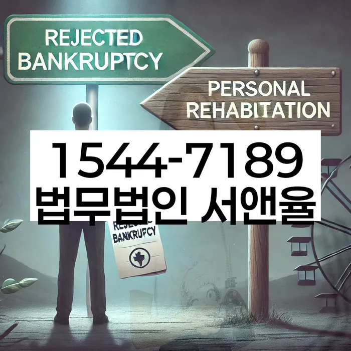 신길동 개인회생