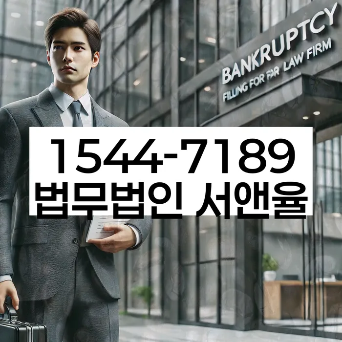 면목동 개인회생