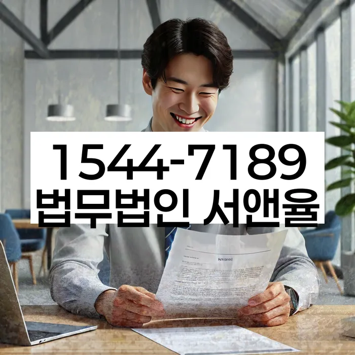 경기도 당촌리 개인회생상담