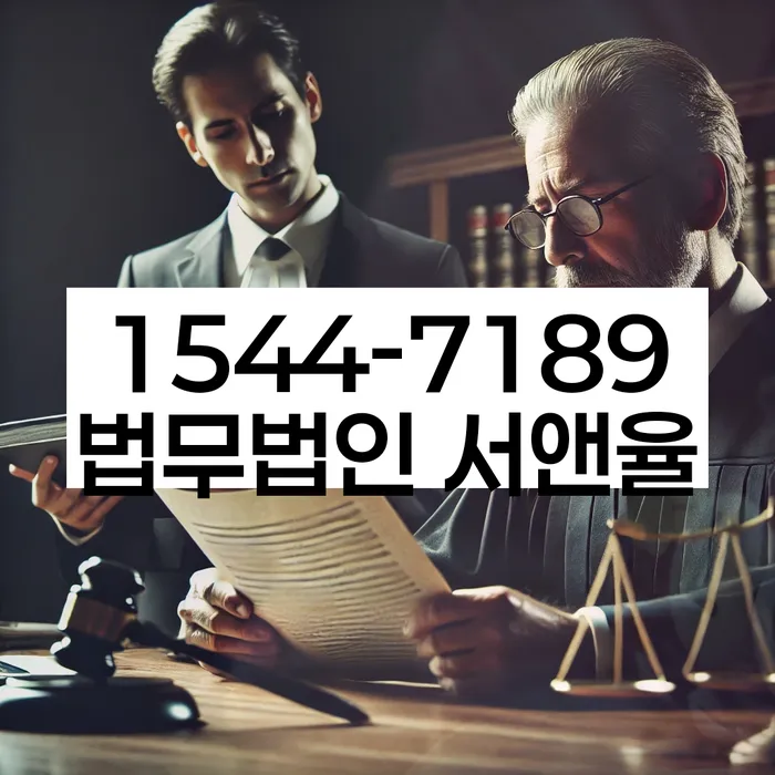 경기도 산양리 개인회생상담