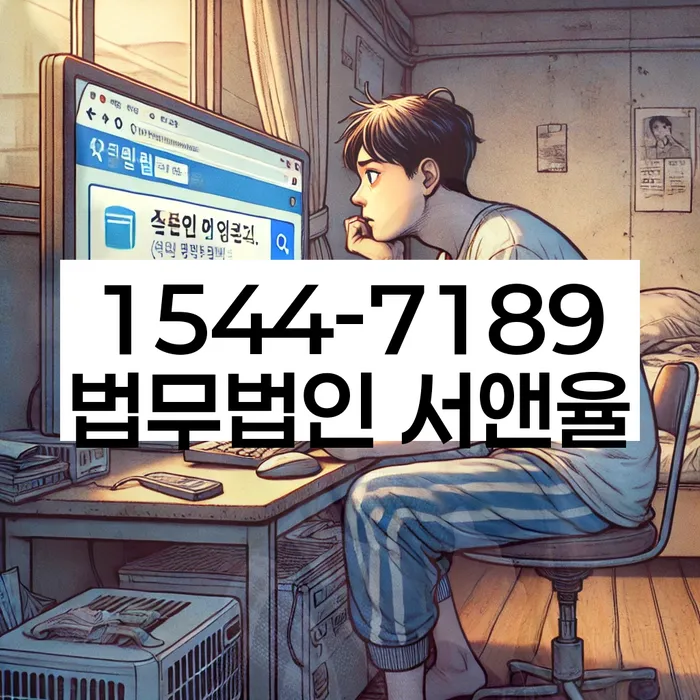 경기도 별내동 개인회생신청