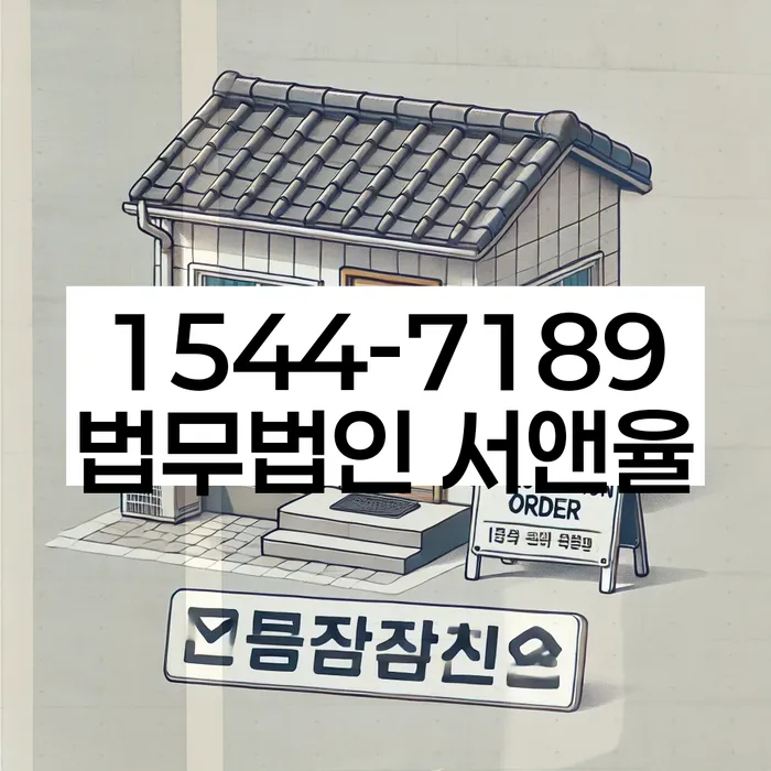부산 동광동 개인회생상담