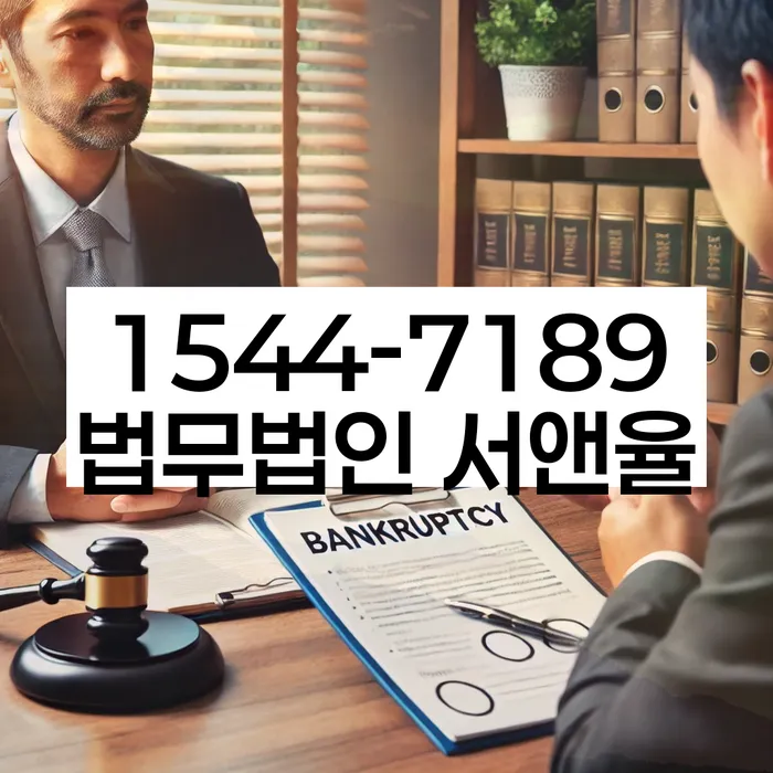 제기동 개인회생