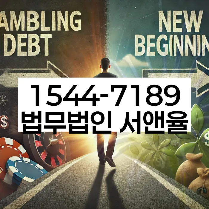 강원도 고한리 개인회생