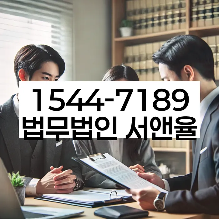 법률상담