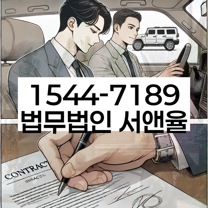 울릉군 개인회생사무소