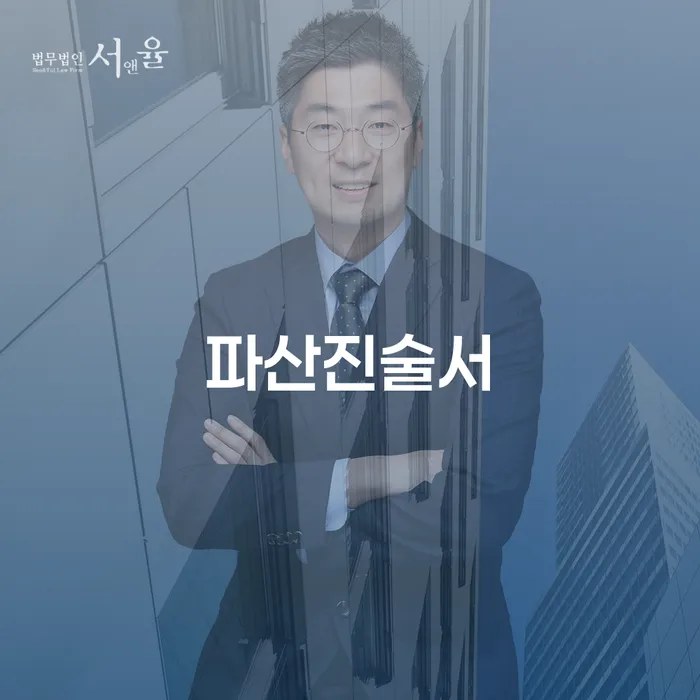 파산진술서 작성, 개인회생신청자격조회를 통해 채무 문제 해결하기