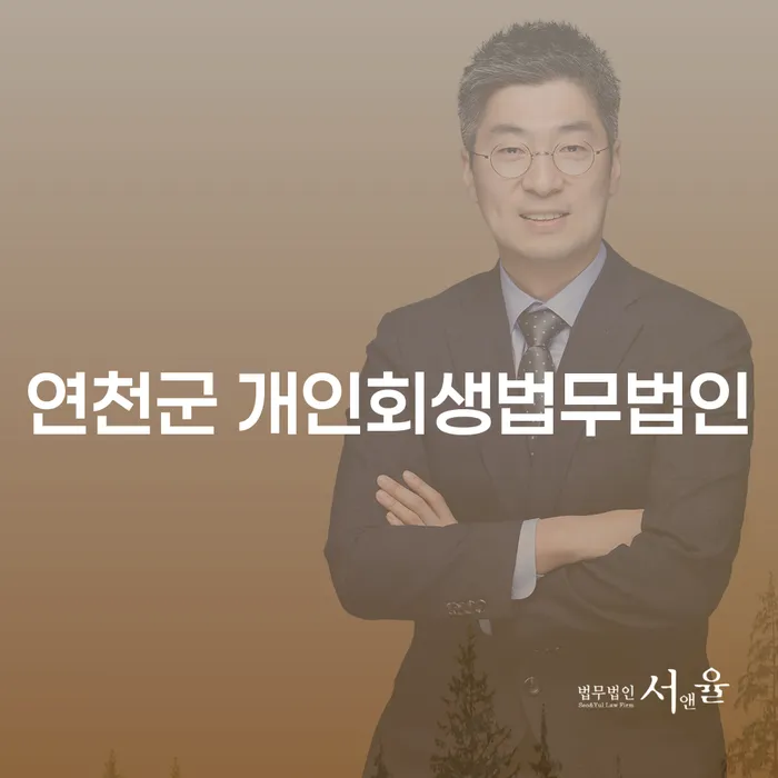 개인회생과 개인파산, 당신에게 맞는 해결책은 무엇인가요?