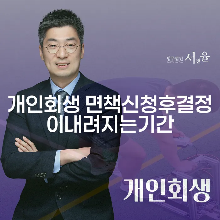 개인회생과 개인파산: 당신의 재정적 고민, 어떻게 해결할 수 있을까요?
