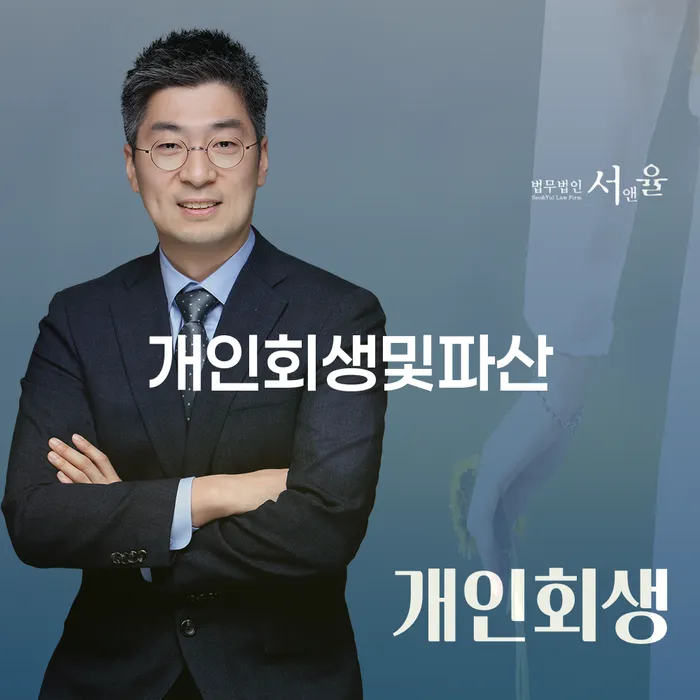 개인회생 및 파산, 그리고 개인회생 후 신용카드 사용은 어떻게 해야 할까요?