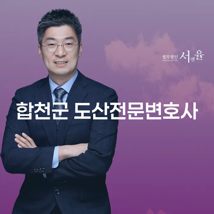 합천군에서 도산 문제를 해결하는 최적의 방법은 무엇일까요?